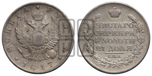 1 рубль 1817 года СПБ/ПС (орел 1810 года СПБ/ПС, корона меньше, короткий скипетр заканчивается под М, хвост короткий)