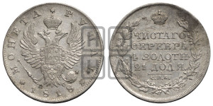 1 рубль 1818 года СПБ/ПС (орел 1819 года СПБ/ПС, корона больше, обод уже; скипетр длиннее, хвост длиннее, вытянутый)