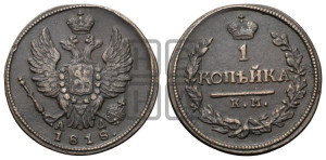 1 копейка 1818 года КМ/АД (Орел обычный, КМ, Сузунский двор)