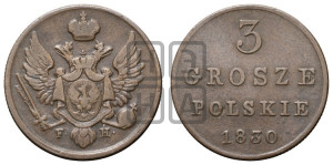 3 гроша 1830 года FH