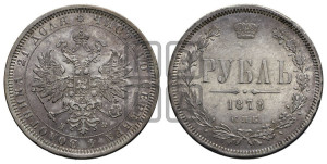 1 рубль 1878 года СПБ/НФ (орел 1859 года СПБ/НФ, перья хвоста в стороны)