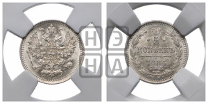 5 копеек 1884 года СПБ/АГ