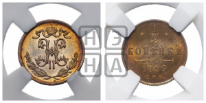 1/2 копейки 1899 года СПБ