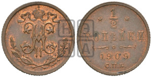 1/2 копейки 1909 года СПБ