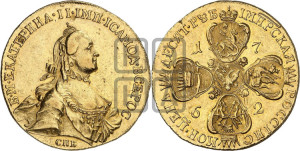 10 рублей 1762 года СПБ (с шарфом на шее)