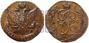 5 копеек 1796 года АМ (АМ, Аннинский монетный двор)