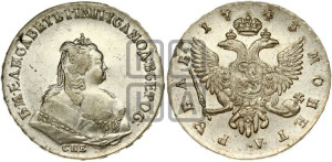 1 рубль 1743 года СПБ (СПБ под портретом)