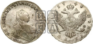 1 рубль 1748 года ММД (ММД под портретом, шея короче, орденская лента шире)