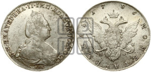 1 рубль 1786 года СПБ/ЯА (новый тип)
