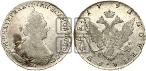 1 рубль 1792 года СПБ/ЯА (новый тип)