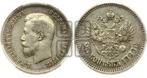 25 копеек 1896 года