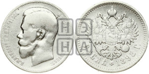 1 рубль 1898 года (АГ)