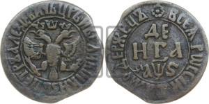 Денга 1706 года (все разновидности без отметки редкости)