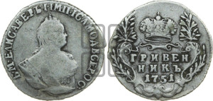 Гривенник 1751 года