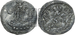 5 копеек 1757 года СПБ (кружок малого формата)