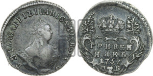 Гривенник 1757 года М Б