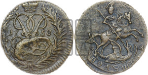 Полушка 1758 года