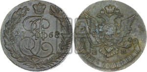 5 копеек 1768 года ЕМ (ЕМ, Екатеринбургский монетный двор)
