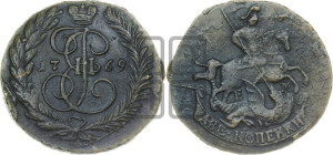 2 копейки 1769 года ЕМ (ЕМ, Екатеринбургский монетный двор)