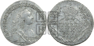 Гривенник 1769 года СПБ (без шарфа на шее)