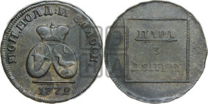 Пара - 3 денги 1772 года (для Молдовы)