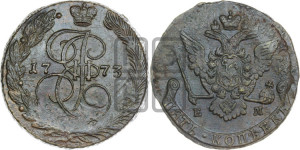 5 копеек 1773 года ЕМ (ЕМ, Екатеринбургский монетный двор)