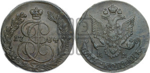 5 копеек 1784 года КМ (КМ, Сузунский монетный двор)
