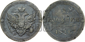 2 копейки 1804 года КМ (“Кольцевик”, КМ, Сузунский двор)