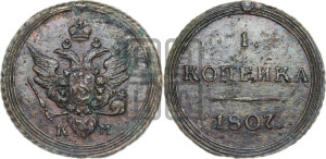 1 копейка 1807 года КМ (“Кольцевик”, КМ, Сузунский двор)