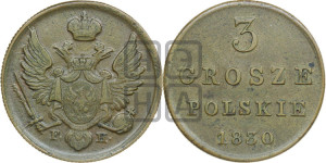 3 гроша 1830 года FH