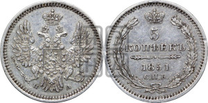 5 копеек 1851 года СПБ/ПА (орел 1851 года СПБ/ПА, узкий хвост из 7-ми перьев, боковые перья отдалены от центрального)
