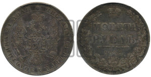 1 рубль 1849 года СПБ/ПА (Орел 1851 года СПБ/ПА, в крыле над державой 3 пера вниз, Св.Георгий в плаще)