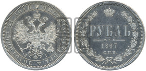 1 рубль 1867 года СПБ/НI (орел 1859 года СПБ/НI, перья хвоста в стороны)