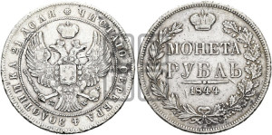 1 рубль 1844 года МW (MW, в крыле над державой 4 пера вниз, хвост веером)
