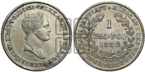 1 злотый 1832 года KG