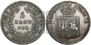 5 злотых 1831 года KG
