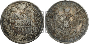 1 рубль 1844 года МW (MW, в крыле над державой 4 пера вниз, хвост веером)