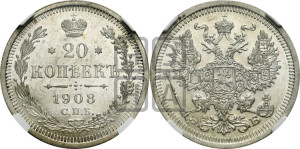 20 копеек 1908 года СПБ/ЭБ