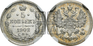 5 копеек 1902 года СПБ/АР