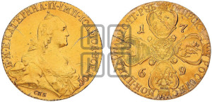 10 рублей 1769 года СПБ (без шарфа на шее)