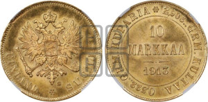 10 марок 1913 года S