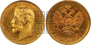 5 рублей 1901 года (ФЗ)