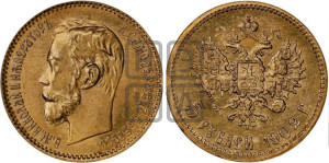 5 рублей 1902 года (АР)