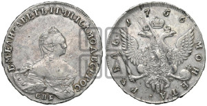 1 рубль 1756 года СПБ / I M (СПБ, портрет работы Скотта)