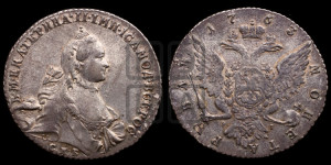 1 рубль 1763 года СПБ / ЯI (с шарфом на шее)
