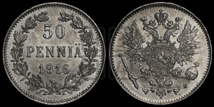50 пенни 1916 года S