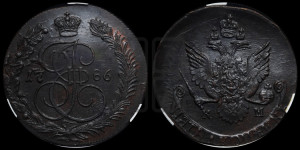 5 копеек 1786 года КМ (КМ, Сузунский монетный двор)