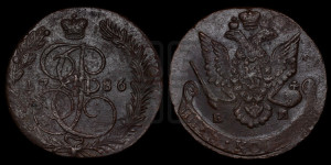 5 копеек 1786 года ЕМ (ЕМ, Екатеринбургский монетный двор)