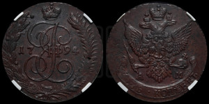5 копеек 1794 года АМ (АМ, Аннинский монетный двор)