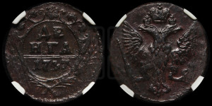 Денга 1747 года (с орлом на аверсе)